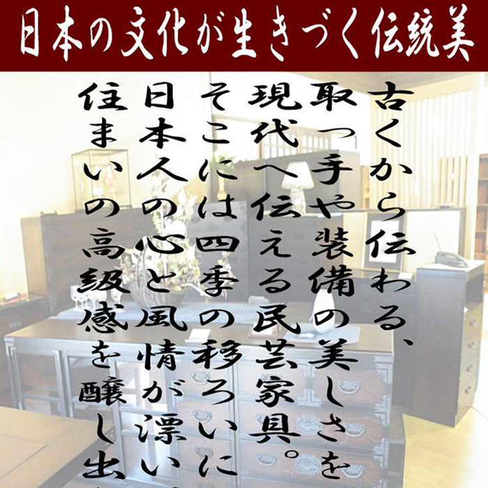 民芸家具 和たんす 和風 階段箪笥 75cm 階段たんす(左下り) 三丸民芸｜taiho-kagu｜02