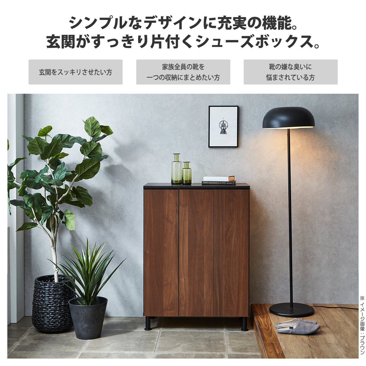 シューズボックス 75 シューズラック 靴箱 下駄箱 ロータイプ 玄関収納