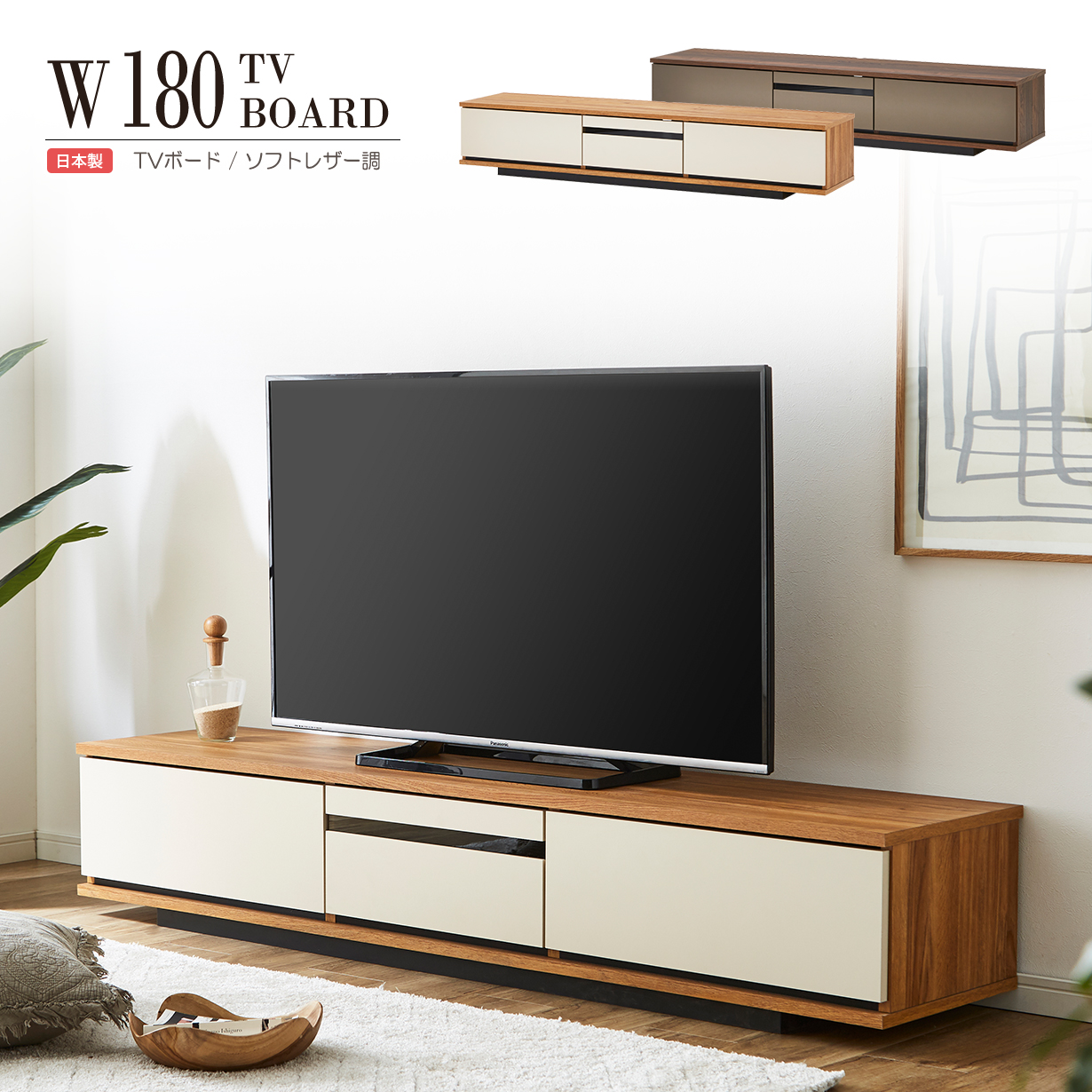 テレビ台 国産 完成品 180cm テレビボード 木目調 TVラック