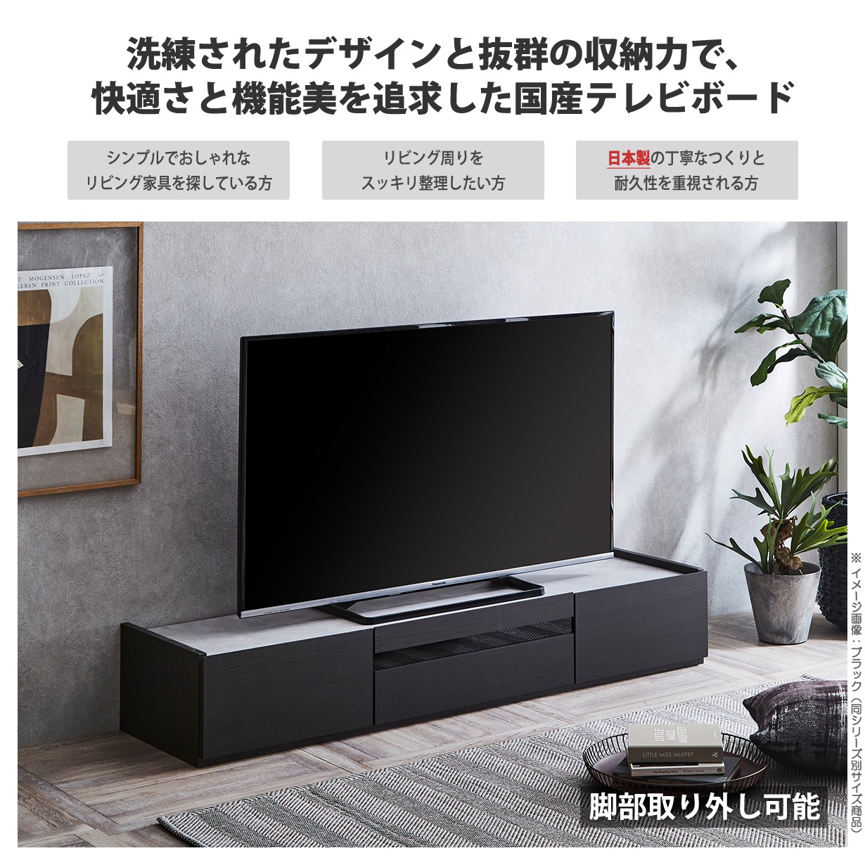 テレビ台 ローボード モダン おしゃれ 完成品 国産 日本製 セラミック