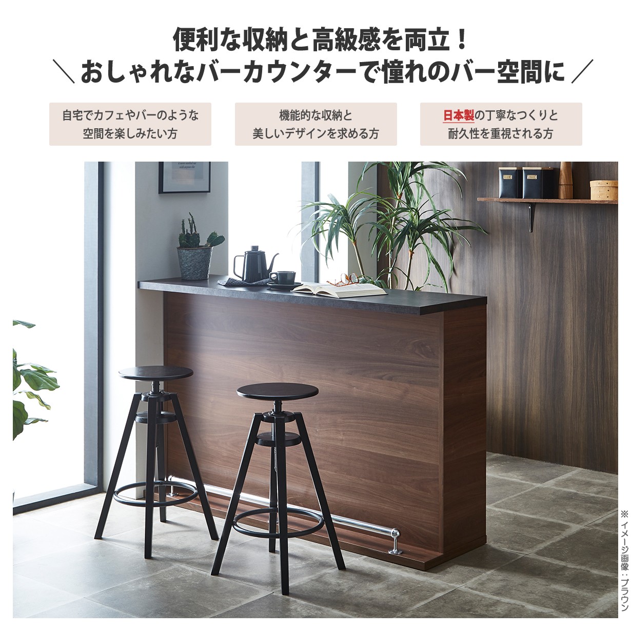 バーカウンター カウンターテーブル キッチンカウンター おしゃれ 日本 
