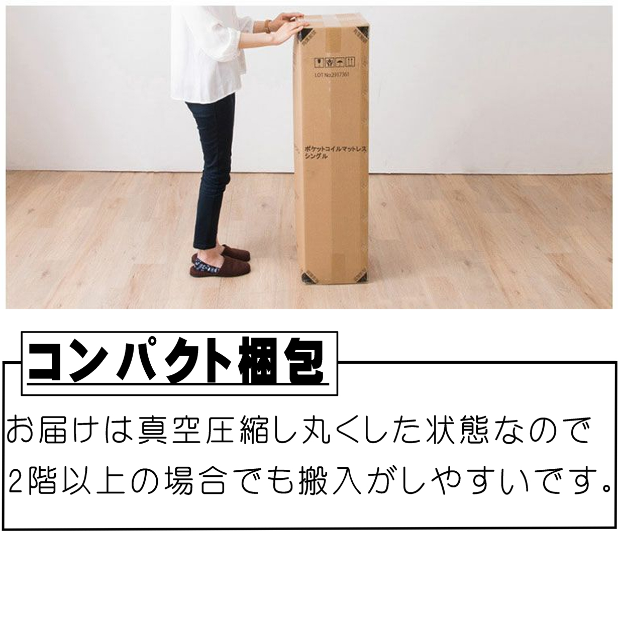 マットレス 圧縮 圧縮ロール コンパクト梱包 ベッドマットレス
