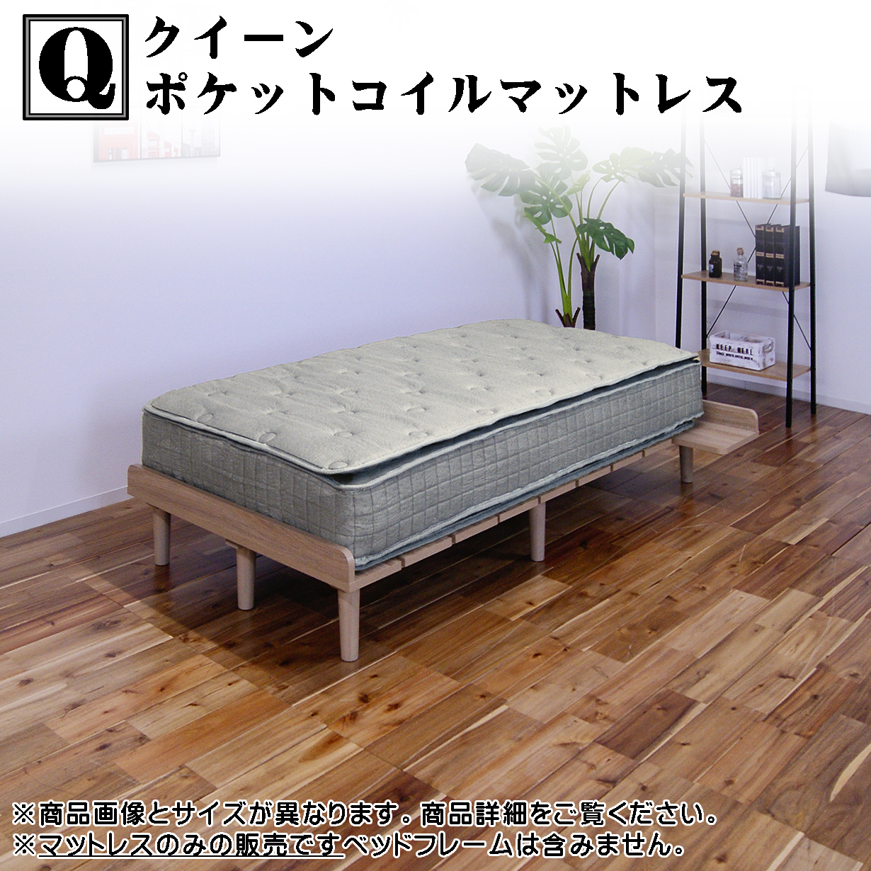 マットレス 圧縮ロール コンパクト梱包 ポケットコイルマットレス