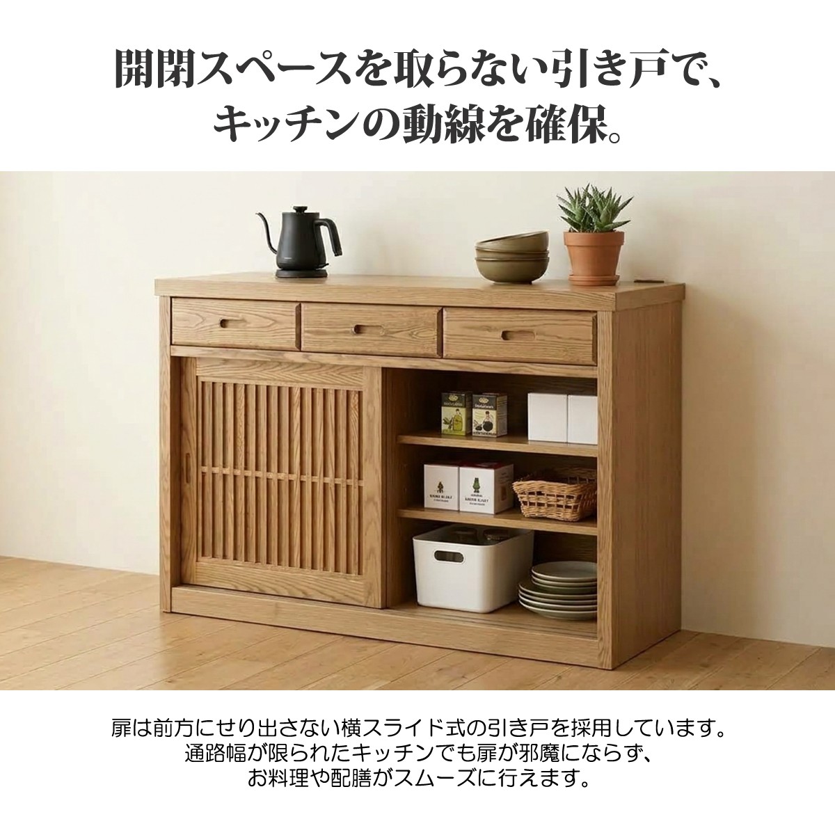 キッチンカウンター カウンターボード レンジ台 食器棚 キッチン収納