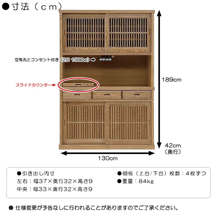 国産 和風 幅130cm オープンダイニングボード 完成品 引き戸 引き出し格子 キッチン収納 タモ材 食器棚 ●ナチュラル｜taiho-kagu｜04