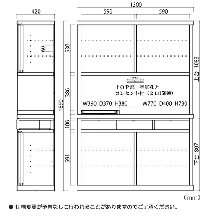 国産 和風 幅130cm オープンダイニングボード 完成品 引き戸 引き出し