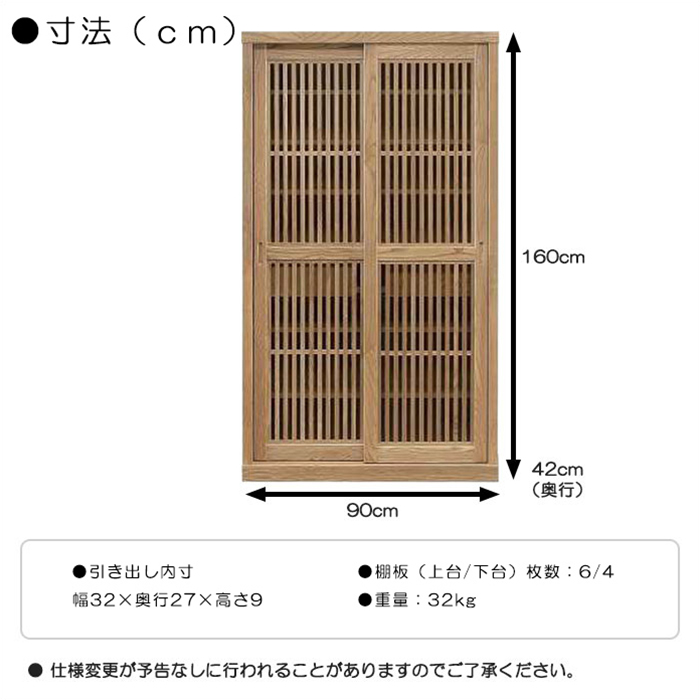 国産 和風 幅90cm 完成品 引き戸 格子 フリーボード 本棚 書棚 タモ材 高さ160cm 木製 大川家具 日本製 ナチュラル｜taiho-kagu｜05