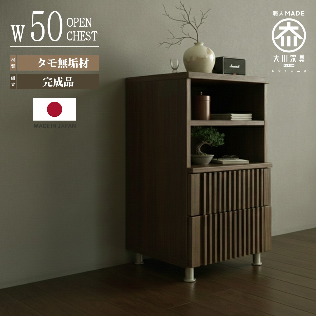 �I�[�v���`�F�X�g ��50cm �^�����C�� ���{�� �����i �a���_�� �i�q ���r���O���[ �T�C�h�{�[�h �d�b�� FAX�� ������� �V�R�� ���Y �ؐ� �����o�� �w�ʉ���