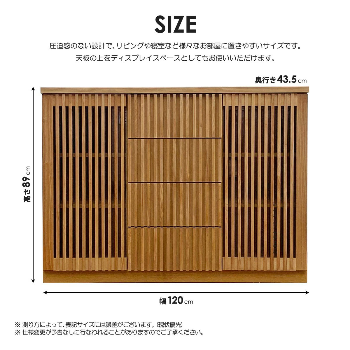 サイドボード キャビネット 完成品 幅120cm 和モダン リビング収納
