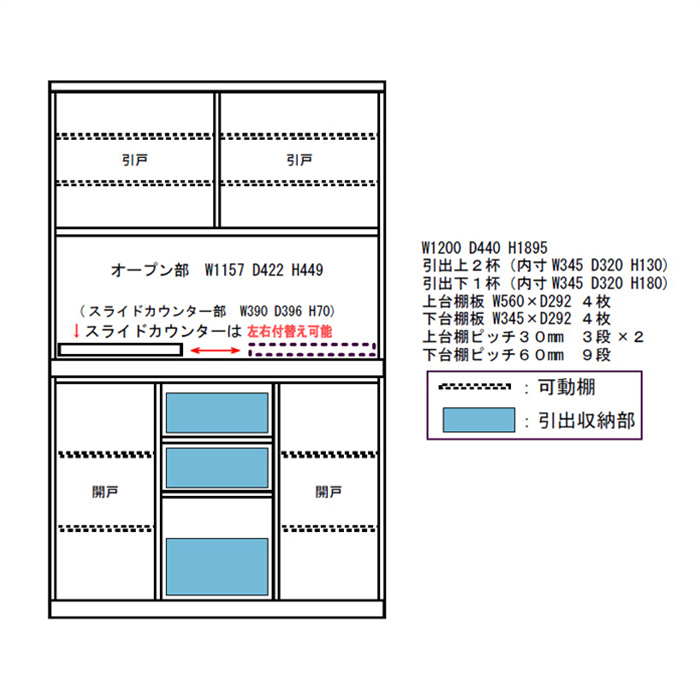 食器棚 レンジ台 引き戸 和風 完成品 幅120cm キッチン収納 キッチンボード 日本製｜taiho-kagu｜02
