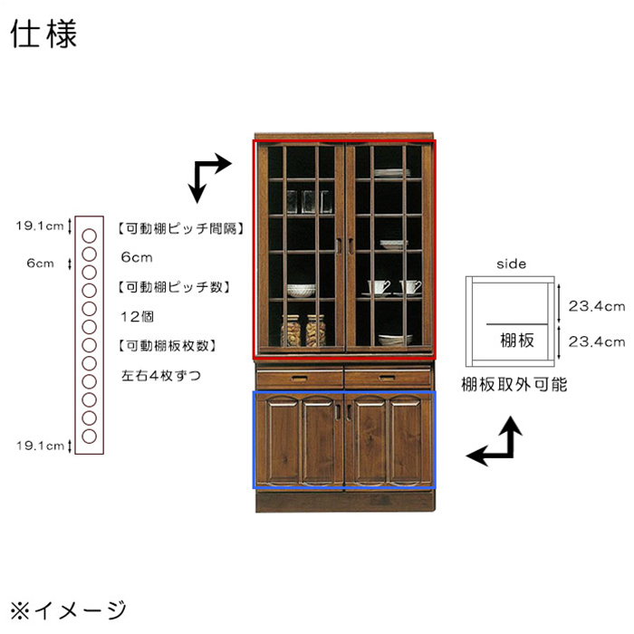 食器棚 完成品 幅90cm ダイニングボード キッチン収納 レトロモダン 日本製｜taiho-kagu｜05