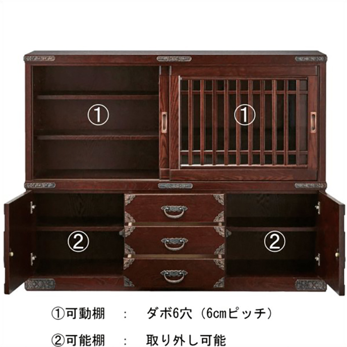 国産 民芸 茶棚 食器棚 和風 和 幅133cm 引き戸 ガラス 格子 大川家具