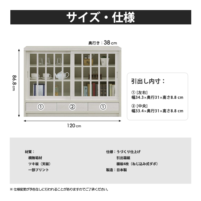 サイドボード キャビネット 和風 完成品 幅120cm 引き戸 スライド扉 リビングボード 和モダン 桐無垢 木製 ガラス扉 リビング収納 飾り棚 引き出し付き 日本製｜taiho-kagu｜03