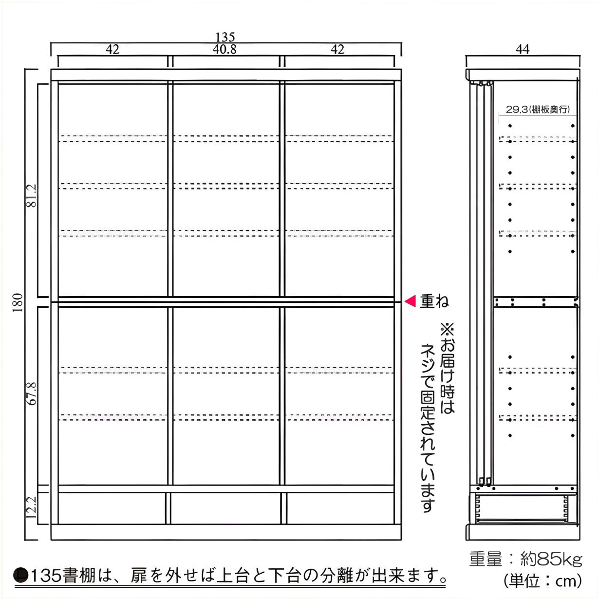 本棚 書棚 引き戸 幅135cm 完成品 和風モダン リビング収納 国産 大