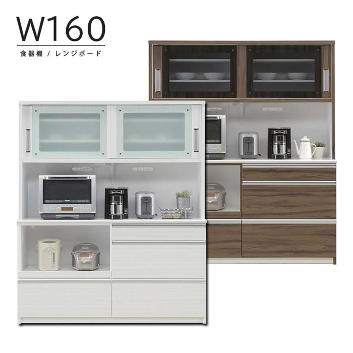 モイス キッチンボード 160 食器棚の人気商品・通販・価格比較 - 価格.com