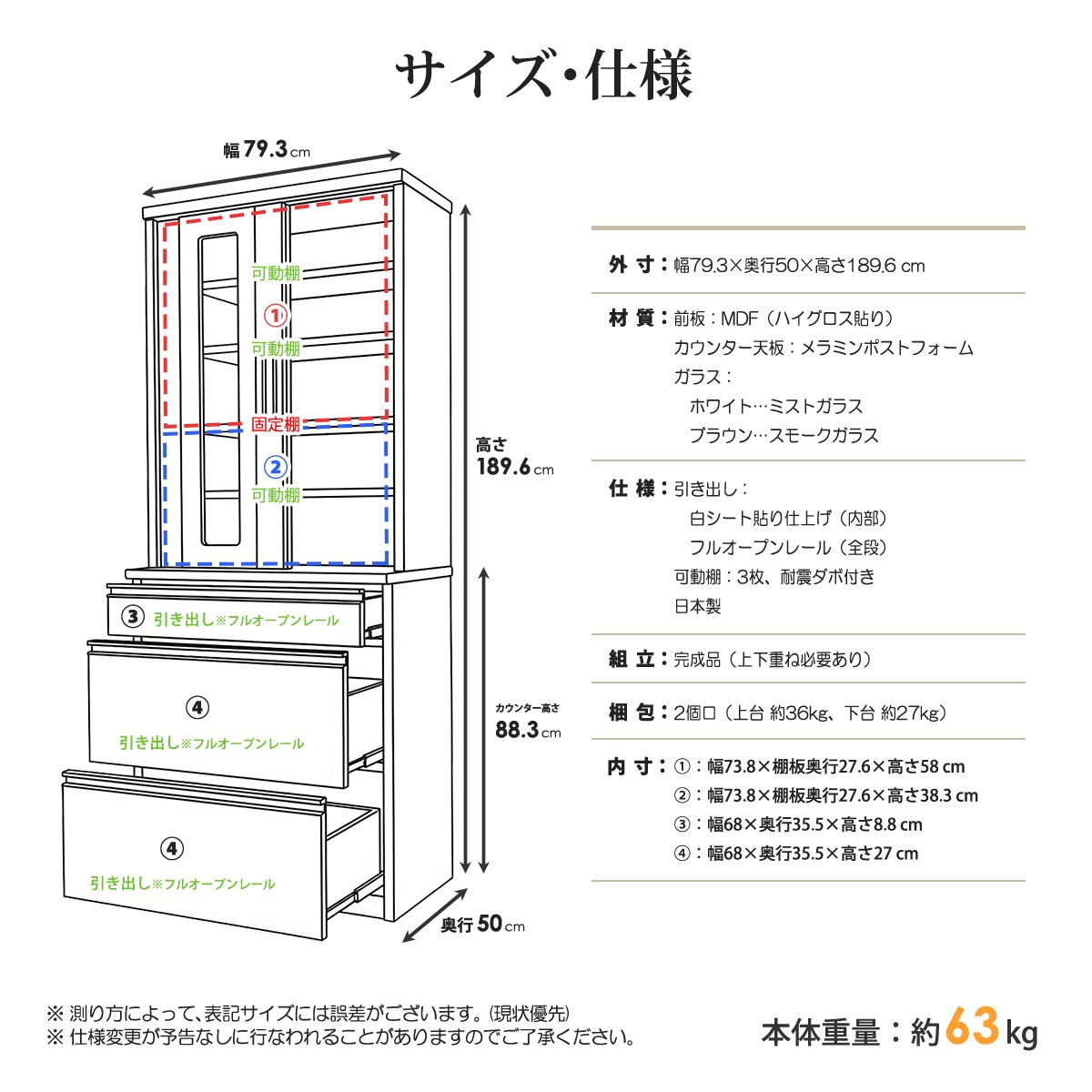 食器棚 キッチンボード 幅80cm 引き戸 ガラス扉 カップボード キッチン収納 国産 日本製 完成品 ホワイトの画像