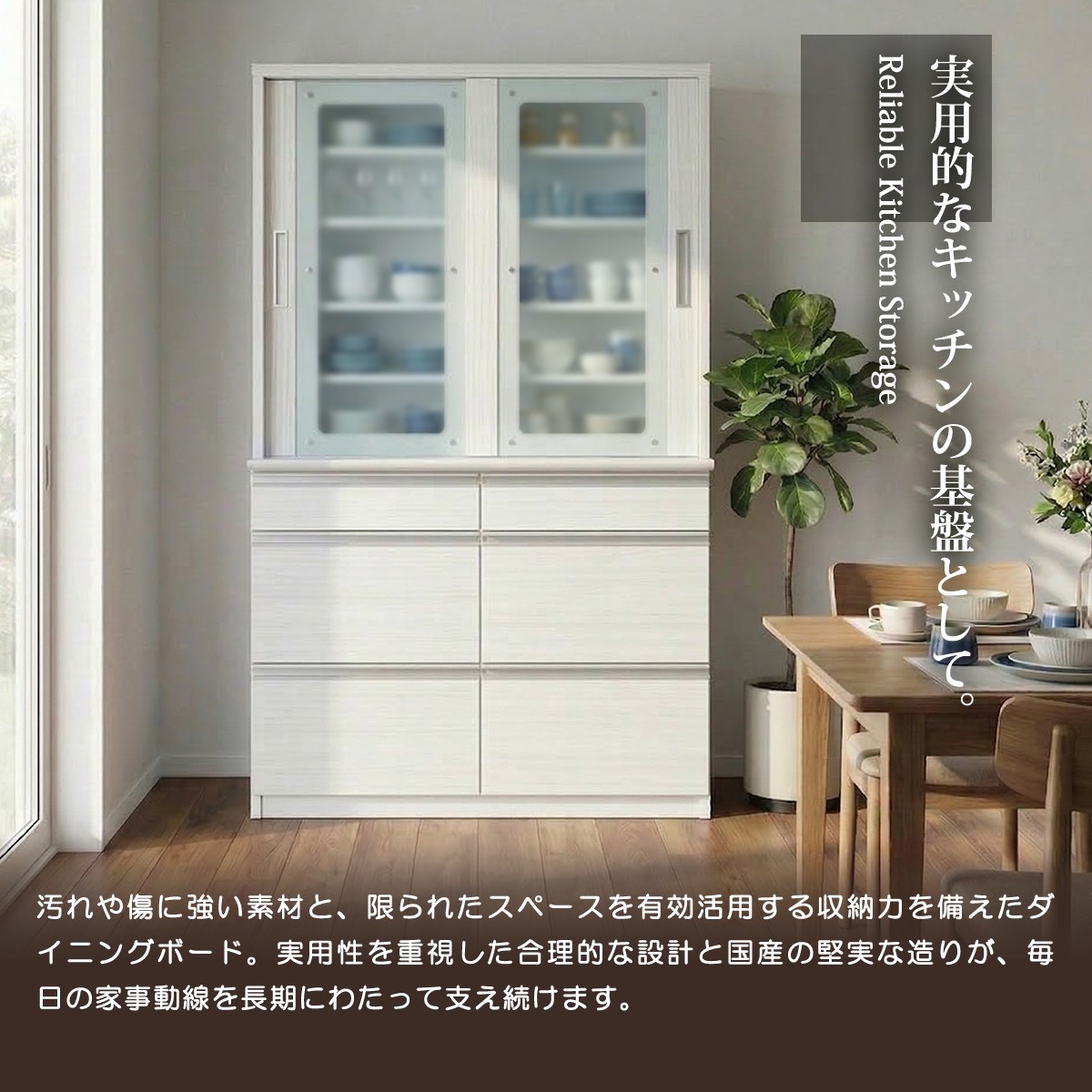 キッチンボード 食器棚 幅120cm ガラス扉　日本製 国産 食器棚 キッチンボード 幅120cm 引き戸 ガラス扉 カップボード