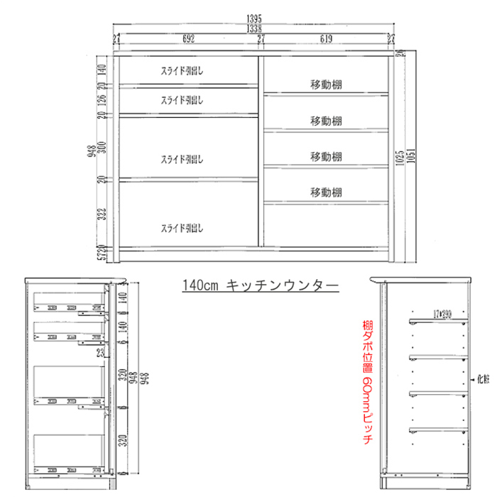 国産 幅140cm キッチンカウンター ハイカウンター 完成品 カウンター