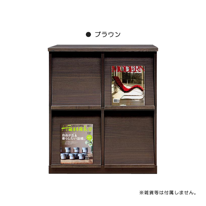 納める仕合わせ 無償性仕合わせ 納める棚 書物棚 ピクチュアブック棚 幅80珊 マガジンラック 壁面納める 押し入れ 赤銅色