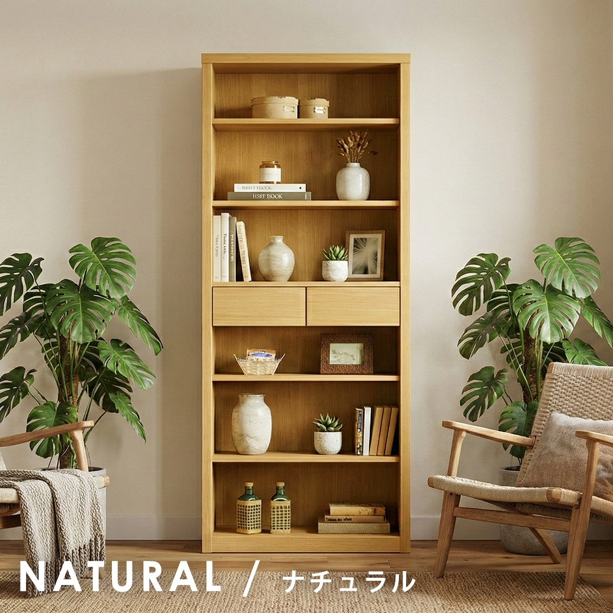フリーボード 本棚 書棚 幅75cm 完成品 日本製 飾り棚 オープンラック