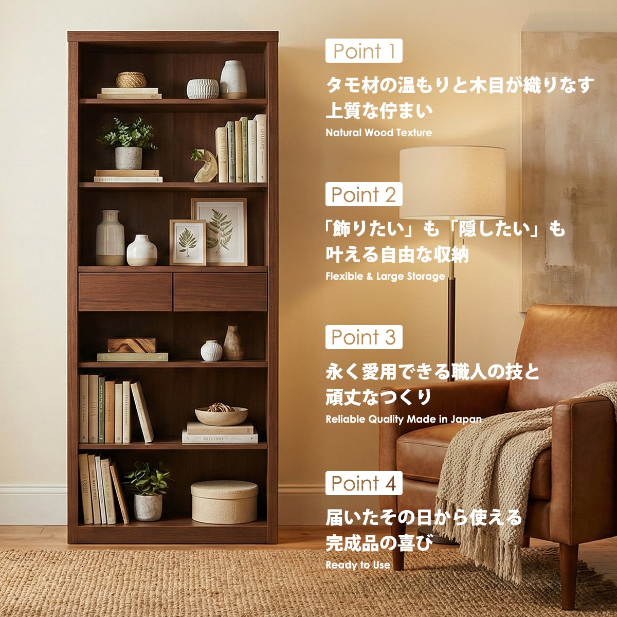 フリーボード 本棚 書棚 幅75cm 完成品 日本製 飾り棚 オープンラック