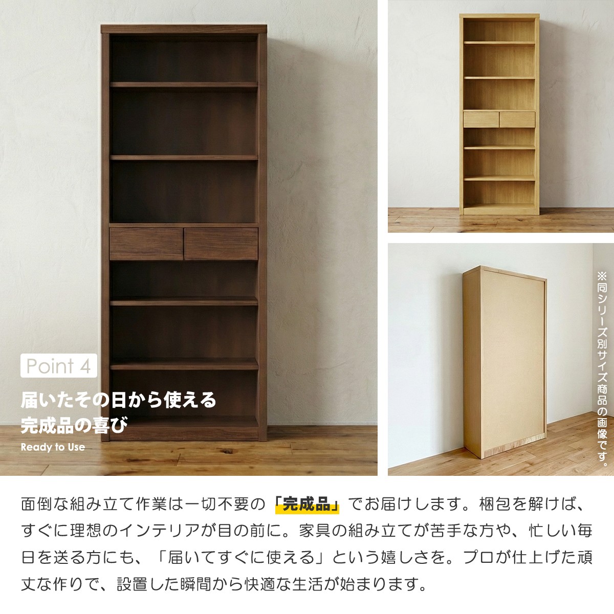 フリーボード 本棚 書棚 幅75cm 完成品 日本製 飾り棚 オープンラック