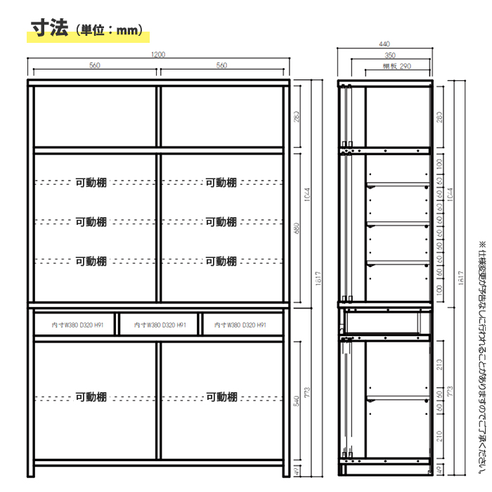 食器棚 幅120cm ダイニングボード キッチンボード キッチンラック キッチン収納 木製 桑 ブラックアッシュ 棚板 可動棚 箱組引き出し 完成品 国産 日本製｜taiho-kagu｜07