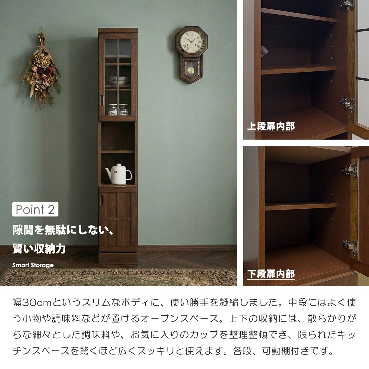 タカバンド✳️美品✳️大川家具　食器棚　キッチンストッカー　隙間　幅30cm 楽天市場】【20時~クーポン5%引】 選べる2タイプ 隙間収納 幅30cm 国産