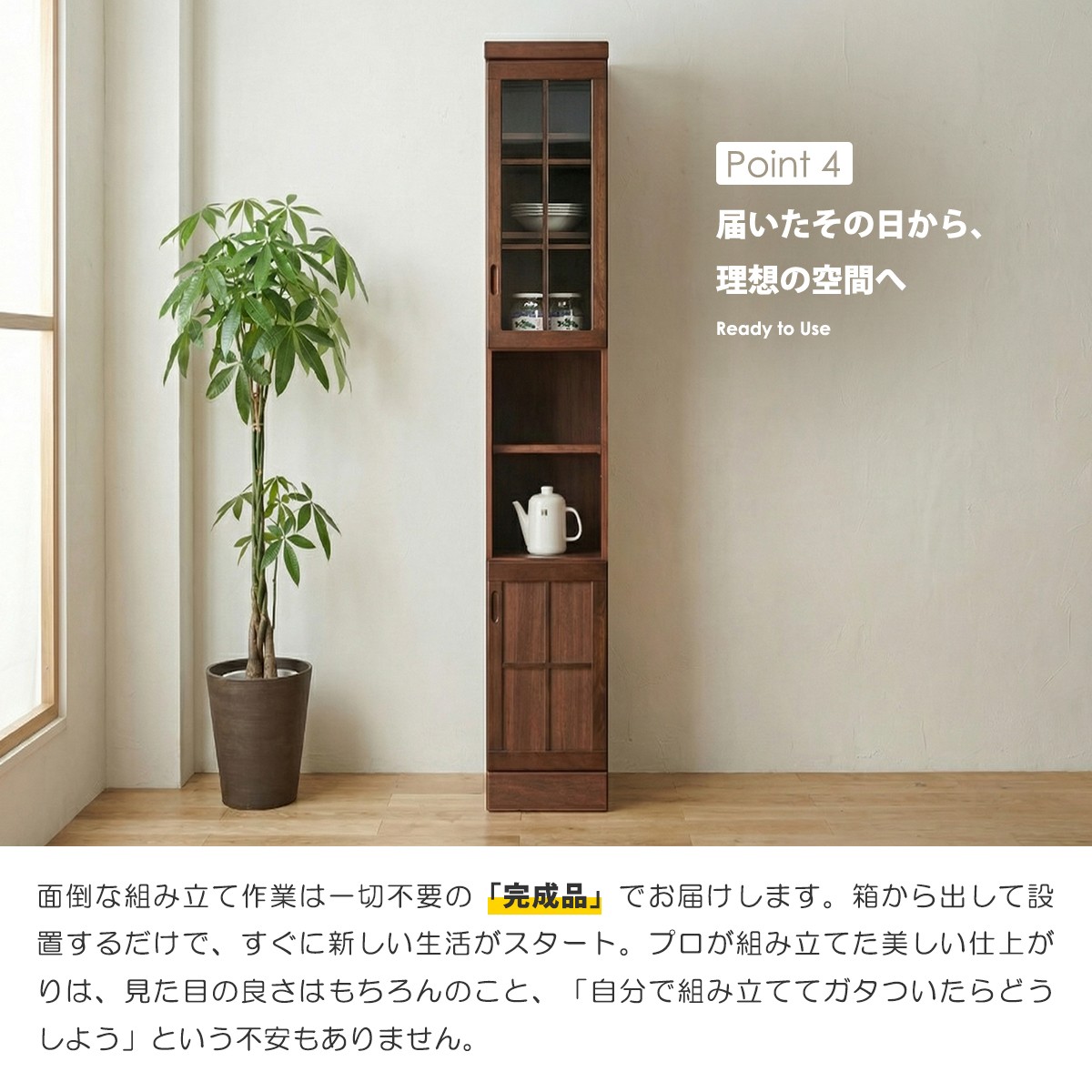 食器棚 キッチンボード 幅30cm 隙間収納 完成品 日本製 ケバンス