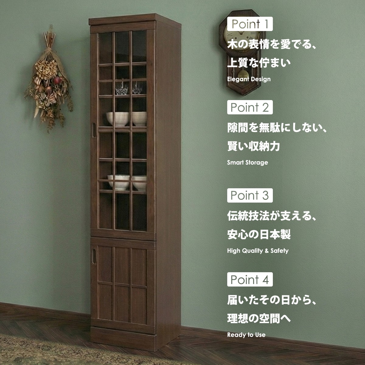 食器棚 キッチンボード 幅40cm 隙間収納 完成品 日本製 ケバンス スリム 収納棚 カップボード すきま収納 国産 頑丈 カマホゾ組 キッチンボード 木製 ハイタイプの画像