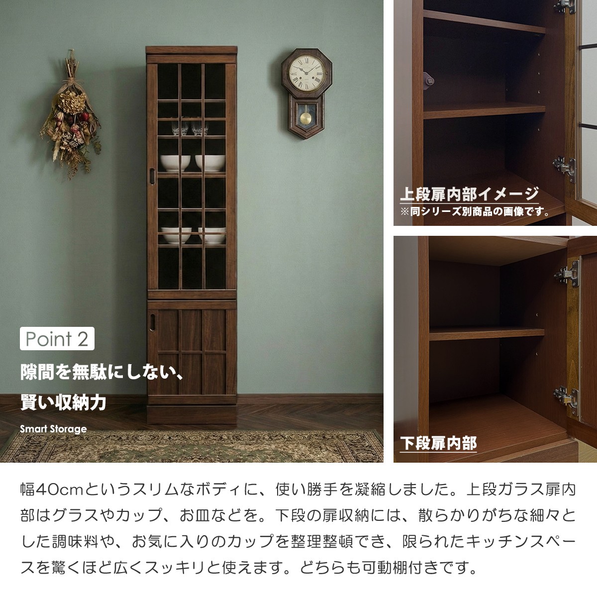 食器棚 キッチンボード 幅40cm 隙間収納 完成品 日本製 ケバンス スリム 収納棚 カップボード すきま収納 国産 頑丈 カマホゾ組 キッチンボード 木製 ハイタイプの画像