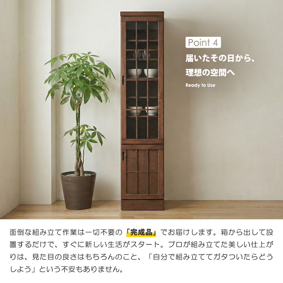 食器棚 キッチンボード 幅40cm 隙間収納 完成品 日本製 ケバンス スリム 収納棚 カップボード すきま収納 国産 頑丈 カマホゾ組 キッチンボード 木製 ハイタイプの画像