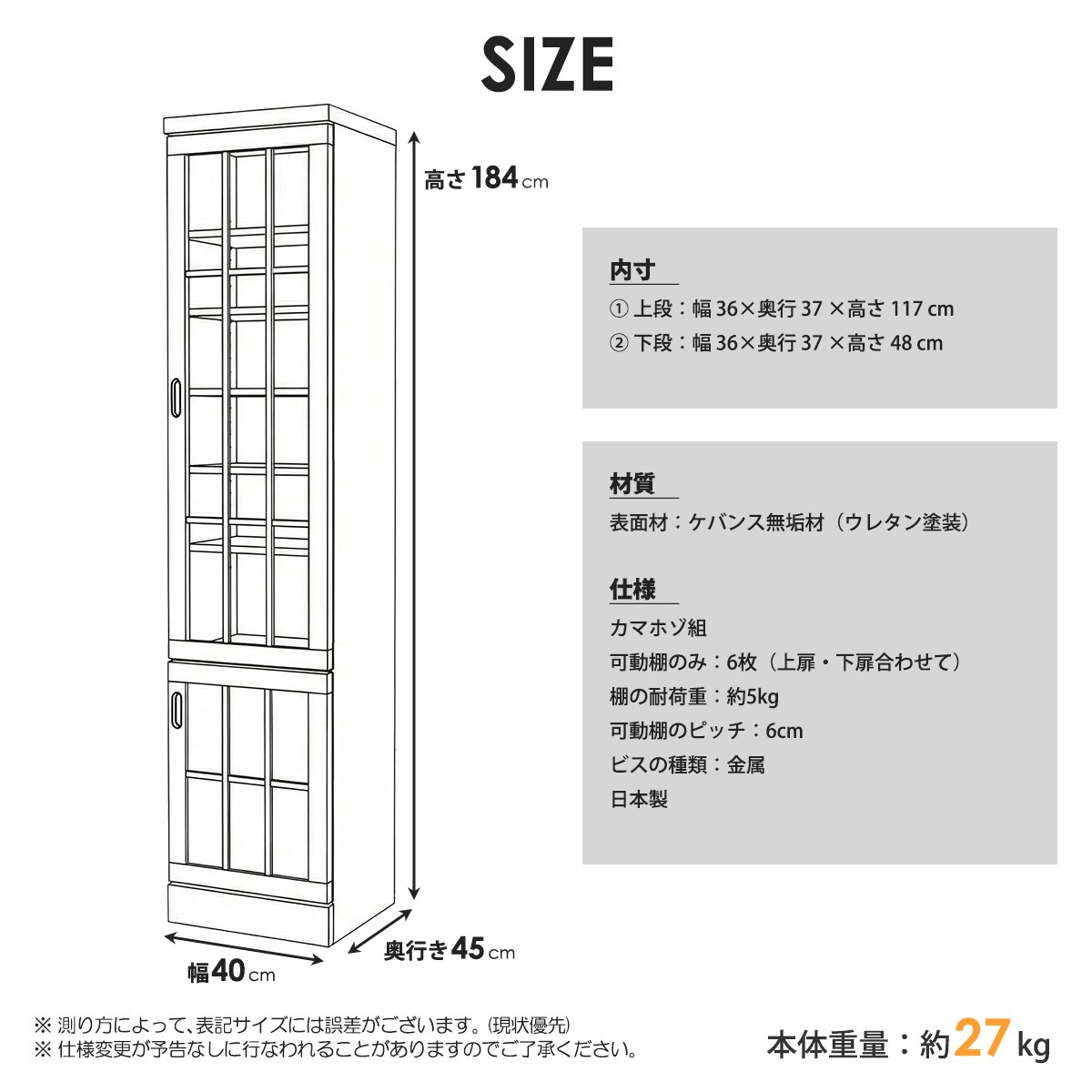 食器棚 キッチンボード 幅40cm 隙間収納 完成品 日本製 ケバンス スリム 収納棚 カップボード すきま収納 国産 頑丈 カマホゾ組 キッチンボード 木製 ハイタイプの画像