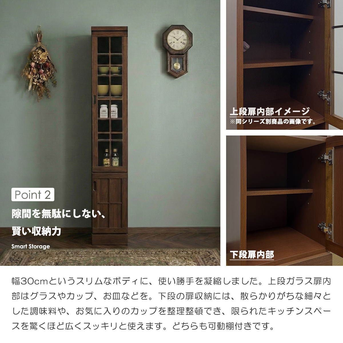 食器棚 キッチンボード 幅30cm 隙間収納 完成品 日本製 ケバンス 