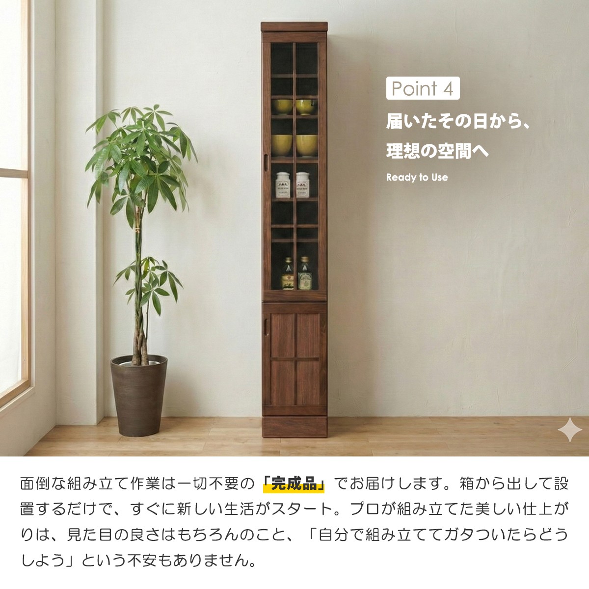 食器棚 キッチンボード 幅30cm 隙間収納 完成品 日本製 ケバンス
