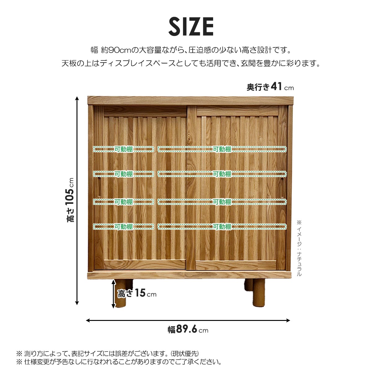 下駄箱 シューズボックス 幅90 完成品 大容量 引き戸 和モダン 玄関