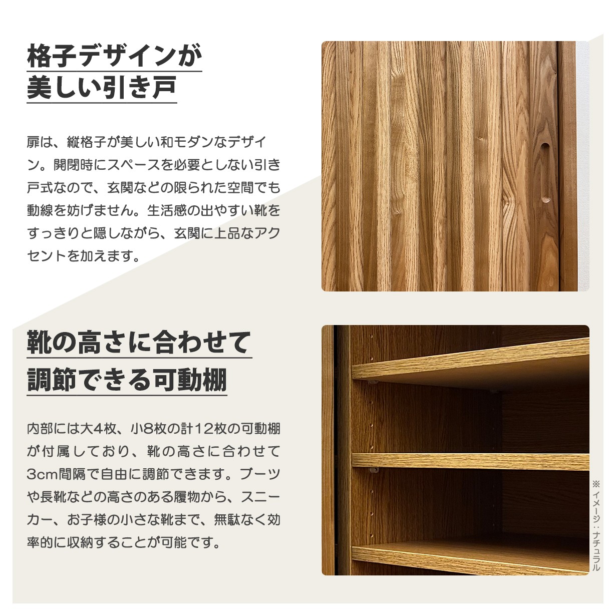 下駄箱 脚の長さオーダー可能 完成品 和風 引き戸 幅150cm タモ無垢