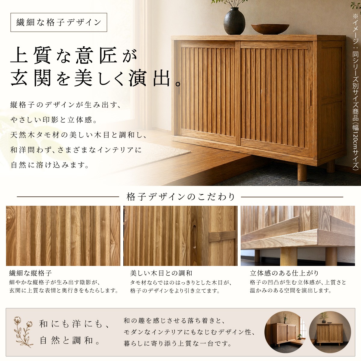 下駄箱 脚の長さオーダー可能 完成品 和風 引き戸 幅180cm タモ無垢