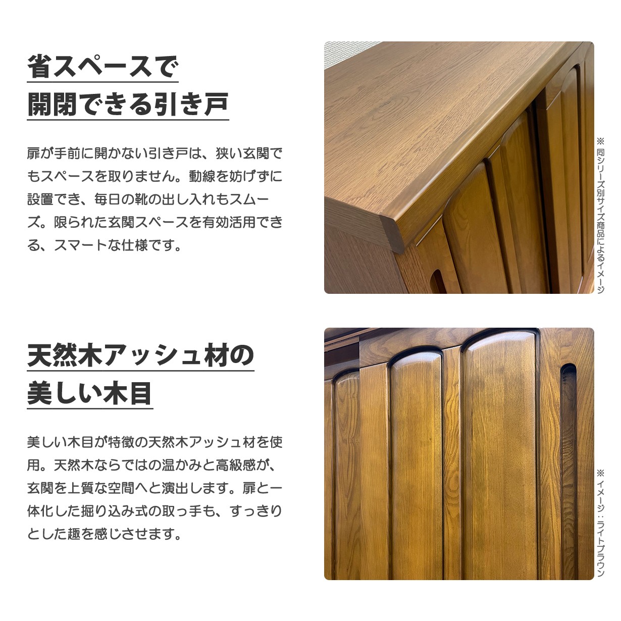 下駄箱 シューズボックス 完成品 和風 引き戸 幅150cm 天然木 玄関収納