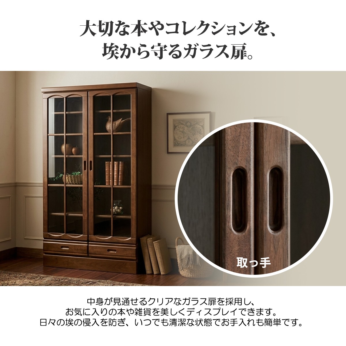 木製 ガラス扉 キャビネット 収納棚 リビングボード 両開き 飾り棚 本棚 本棚 書棚 ミドルボード キャビネット リビングボード 飾り棚 シェルフ