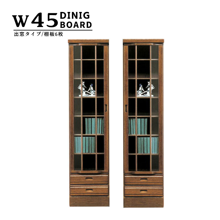 本棚 ガラス扉付き 書棚 幅45cm 完成品 リビング収納 木製 和風モダン 