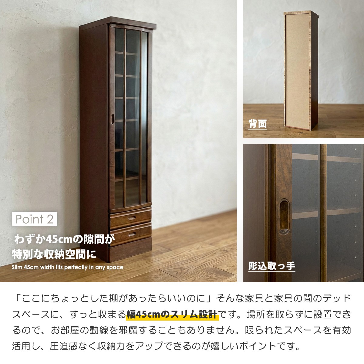 フリーボード 幅45cm 本棚 書棚 ガラス扉 完成品 日本製 天然木