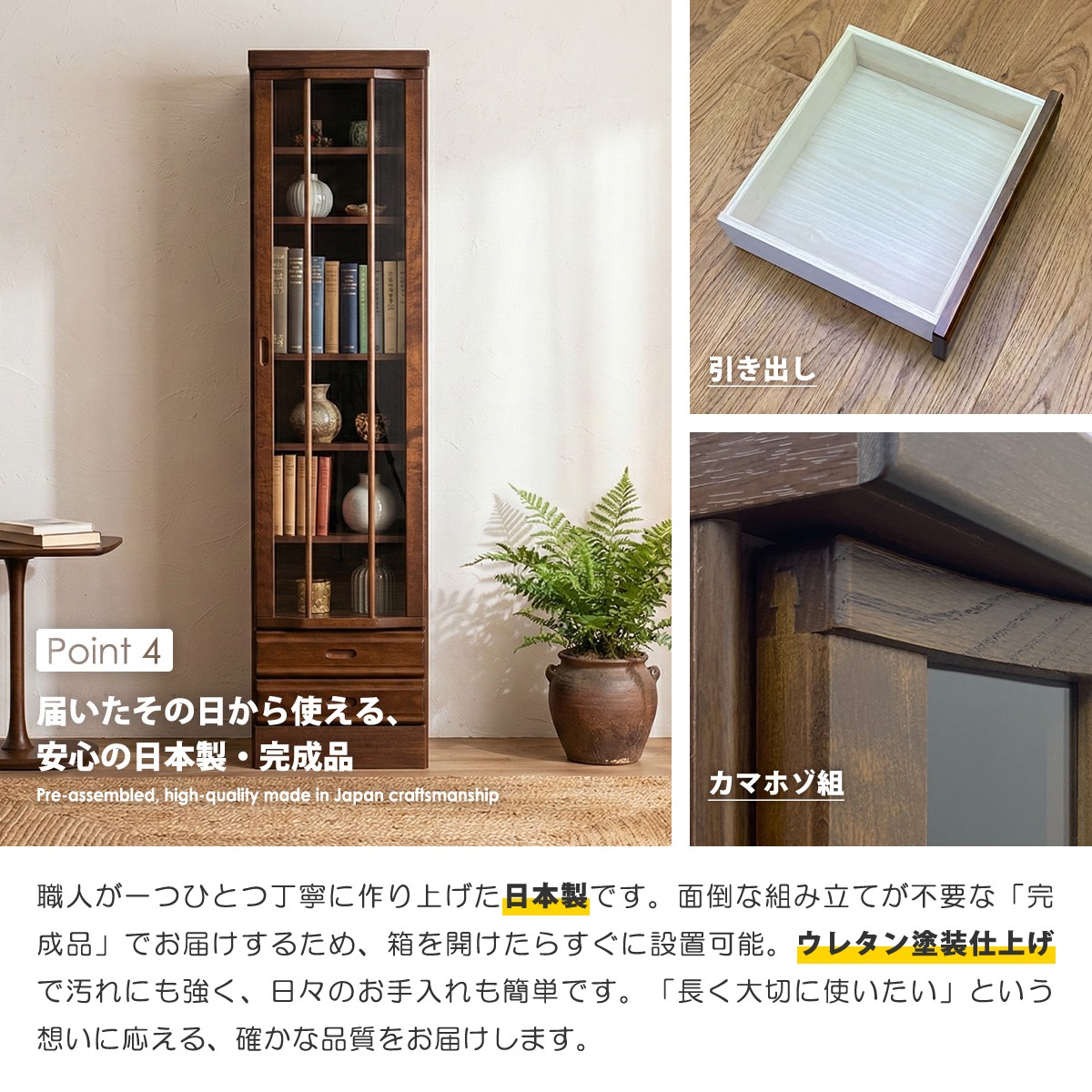 フリーボード 幅45cm 本棚 書棚 ガラス扉 完成品 日本製 天然木