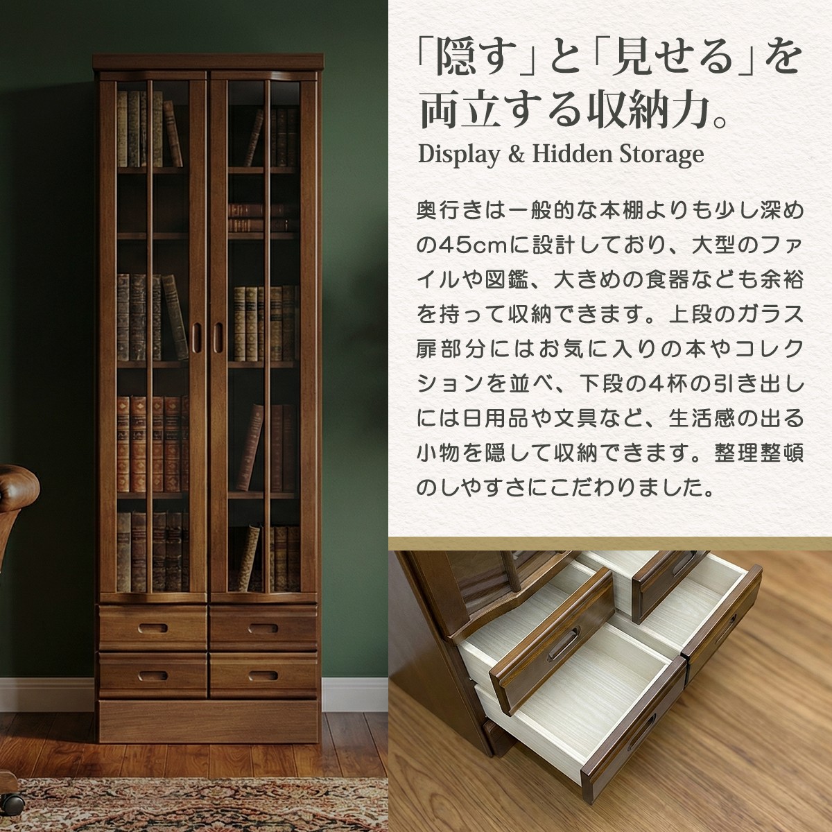本棚 書棚 キャビネット 幅60cm 日本製 国産 完成品 組み立て不要 木製