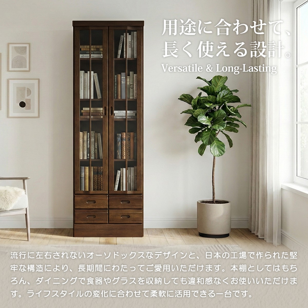 本棚 書棚 キャビネット 幅60cm 日本製 国産 完成品 組み立て不要 木製
