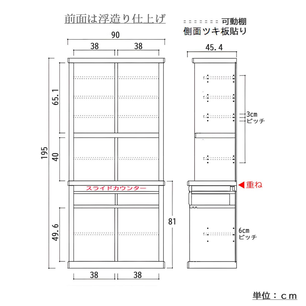 食器棚 90cm幅 引き戸 引戸 キッチンボード タモ材 ガラス戸 ガラス扉