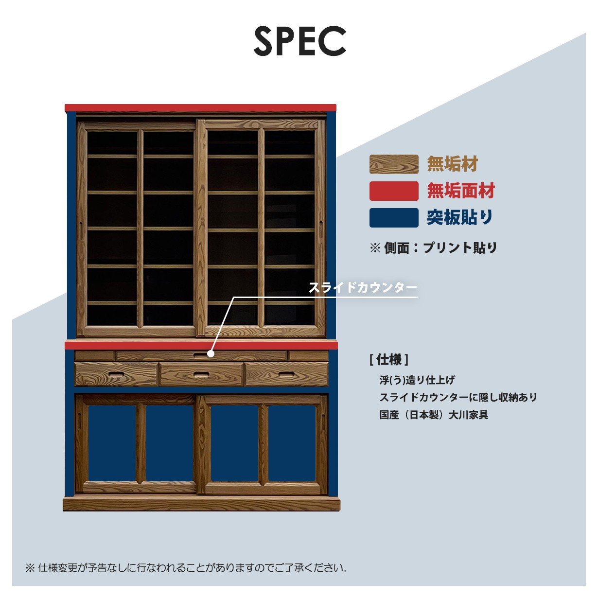 食器棚 水屋箪笥 135cm幅 引き戸 引戸 水屋棚 カトラリー ガラス戸