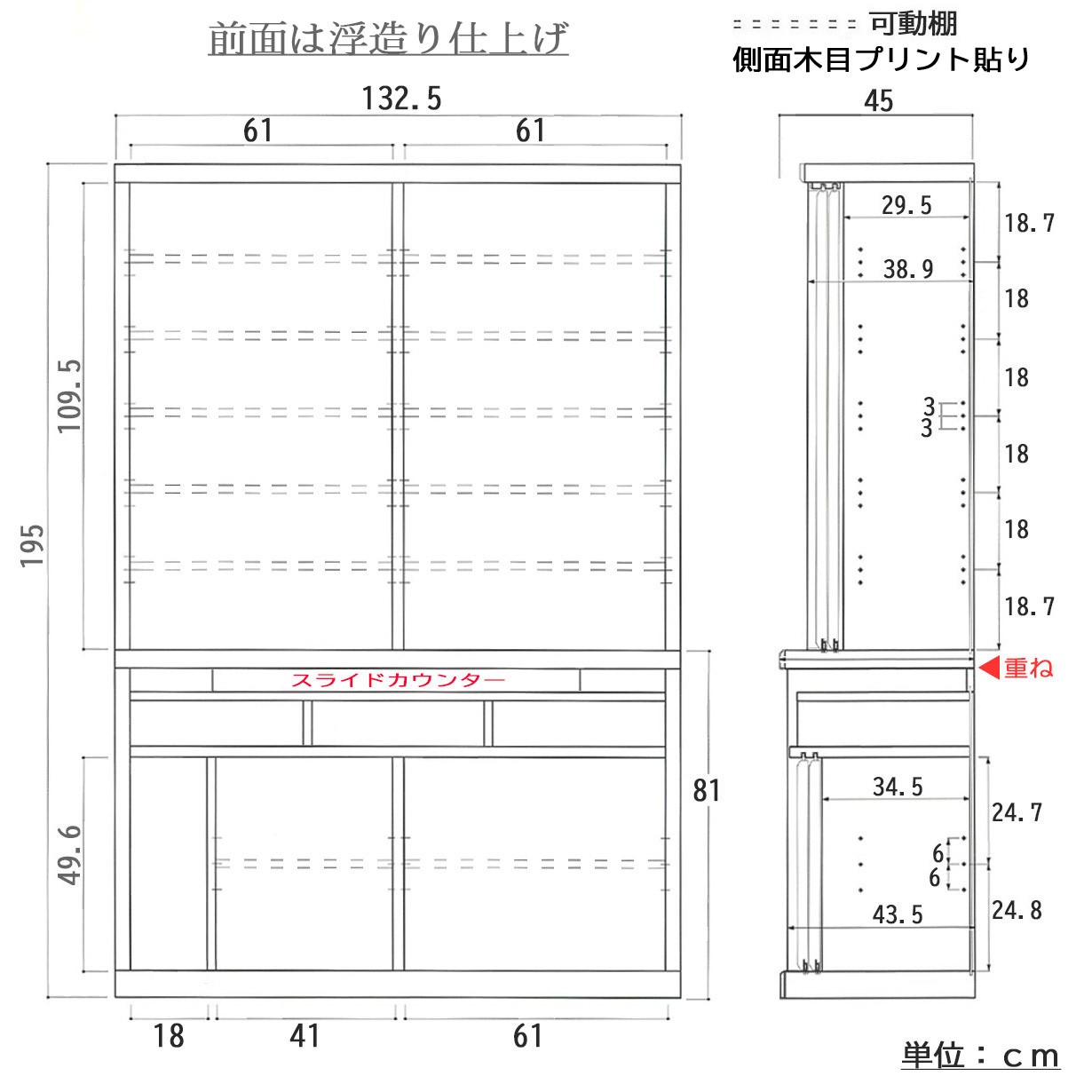 食器棚 水屋箪笥 135cm幅 引き戸 引戸 水屋棚 カトラリー ガラス戸