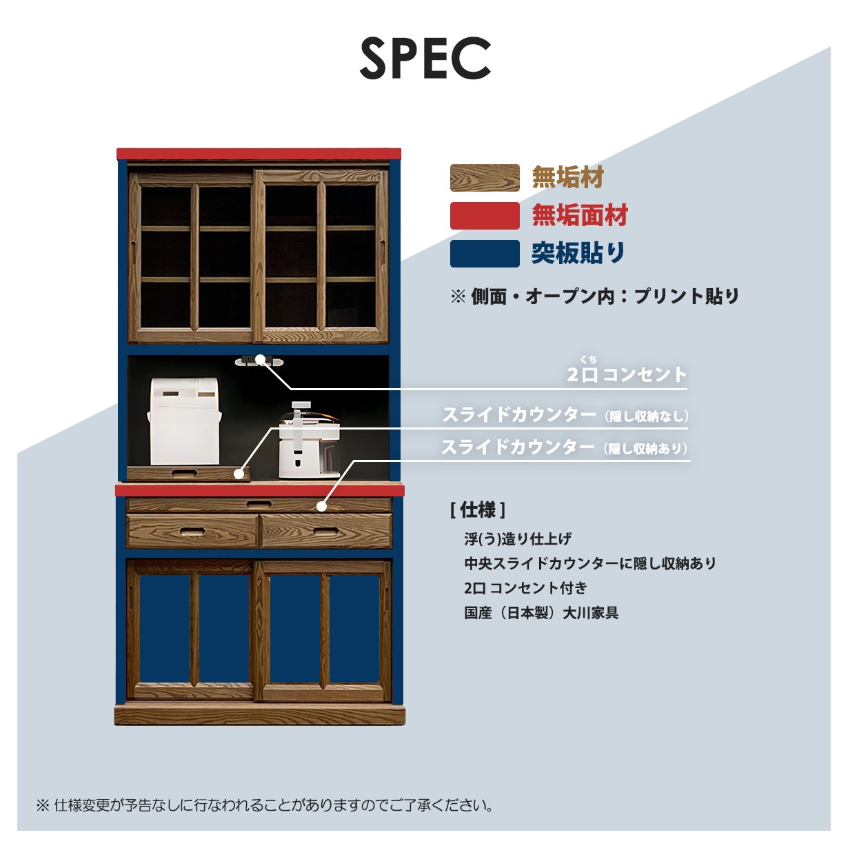 食器棚 レンジ台 幅100m 水屋棚 台所収納 引き戸 引戸 水屋箪笥 タモ材