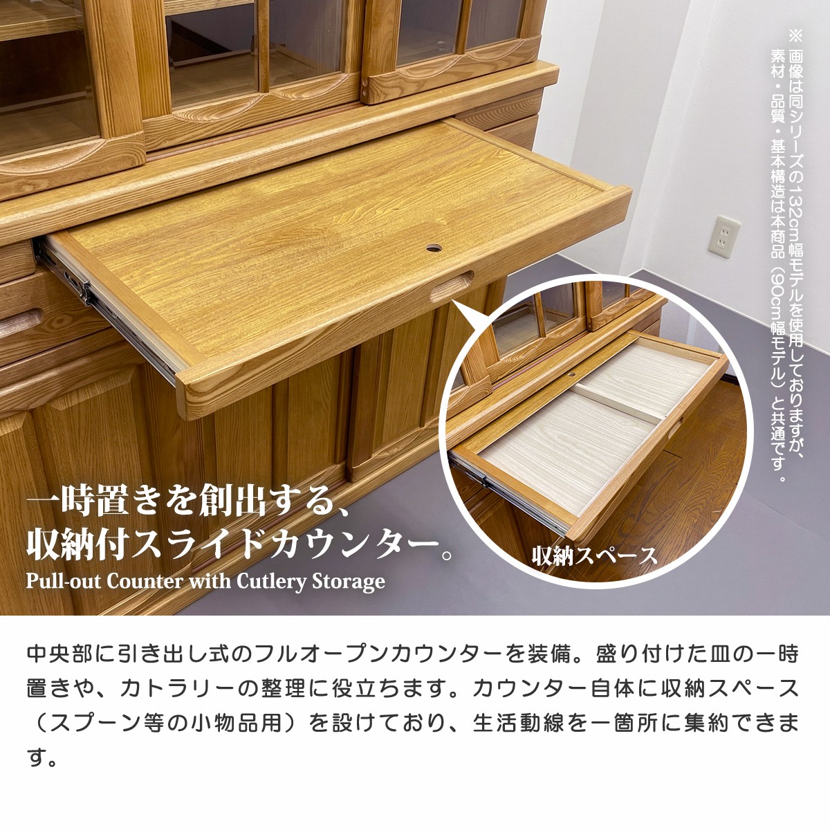 食器棚 90cm幅 キッチンボード 大容量 タモ 天然木 無垢 日本製 大川